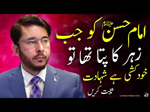 Sunni Caller Question About IMAM HASSAN AS | shia sunni debate | Hassan Allahyari | shia sunni