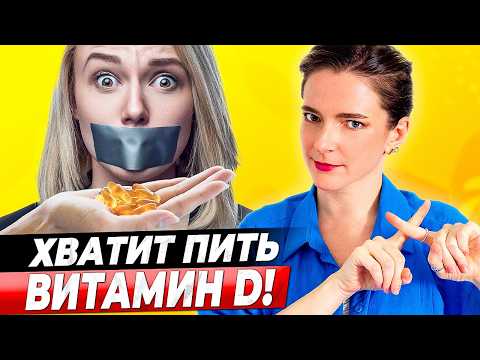 30 дней я делала это, чтобы поднять витамин D! Можно ли повысить витамин Д без таблеток?
