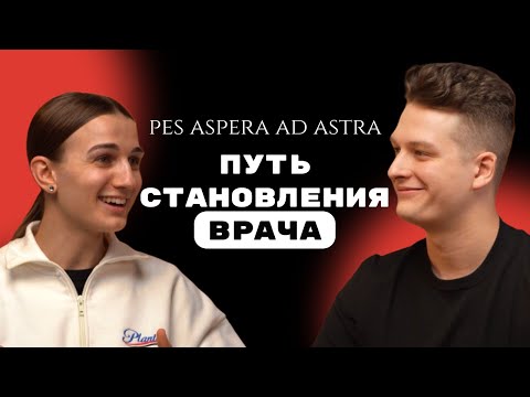 ЧЕРЕЗ ТЕРНИИ К ЗВЁЗДАМ - ПУТЬ СТАНОВЛЕНИЯ ВРАЧА ОФТАЛЬМОХИРУРГА | ТАТЬЯНА РОМАНОВНА ОГНЕВА