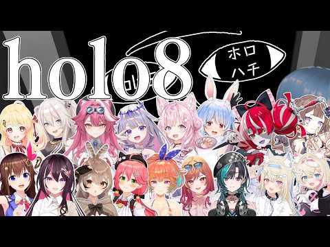 Holo8 - Ultimate Scream Compilation! 😂