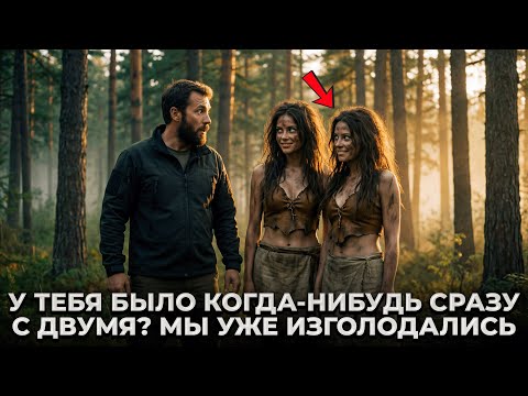 Егерь Нашел ДВУХ БЛИЗНЯШЕК в Тайге...ОНИ ВЫЛИ ОТ ОДИНОЧЕСТВА!
