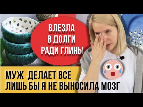 Из куска глины мну кружку, а скалкой раскатываю тарелку, потом отправляю на обжиг и получаю посуду!