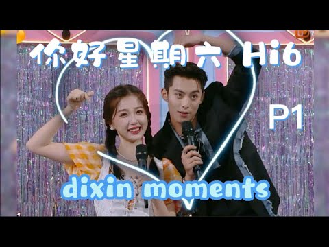 [Eng] dixin hi6 你好星期六 Part1 王鹤棣虞书欣 DylanWang and EstherYu 苍兰诀专场 dixin moments