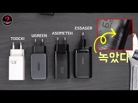 Why I Don't Recommend Just Anything Just Because It's Cheap (Ali's Best Value 65W Chargers Compar...