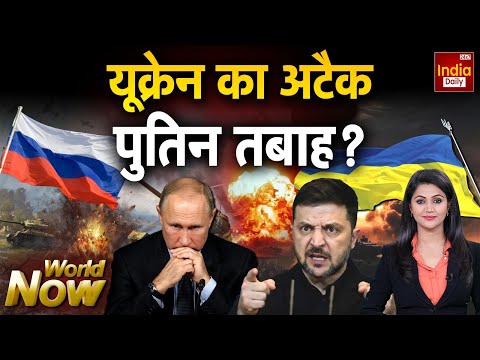 Russia Ukraine War Live: समुद्र के नीचे तबाही, ड्रोन ने रूसी पनडुब्बी निशाना बनाई Putin vs Zelenskyy
