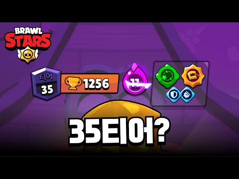 한국최초 팽 ‘35티어’ 달성했습니다..