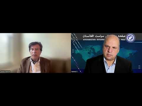 بحث تیوریک(میثاق مدینه)پرفیسور زمان استانیزی(سیاست افغانستان )