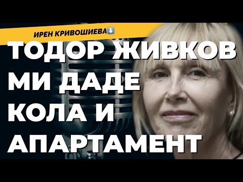 Спомените, православието и филмът "Не затваряй очи". Ирен Кривошиева при @Martin_Karbowski