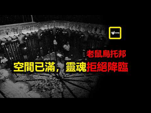 老鼠烏托邦的真正隱喻：不是人不想生而是靈魂不願再來 | #陀宇宙 #science #電影 #灵魂 #老鼠烏托邦 #第25號宇宙
