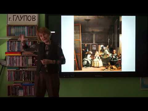 Лекция Татьяны Пигаревой о картине Диего Веласкеса "Менины".