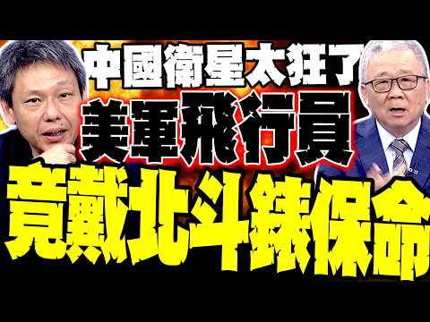 F-22 deployment broadcast live in mainland China! Xie Hanbing: "China's commercial satellites hav...