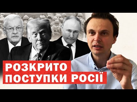 США у Мюнхені: Вихід Путіна з України. Повернення територій 2022. Зменшення армії. Скандал у Кремлі