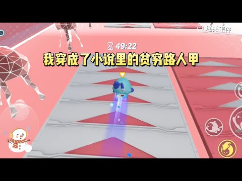 《靠恶毒女配暴富了》#一口气看完 #小说 #故事