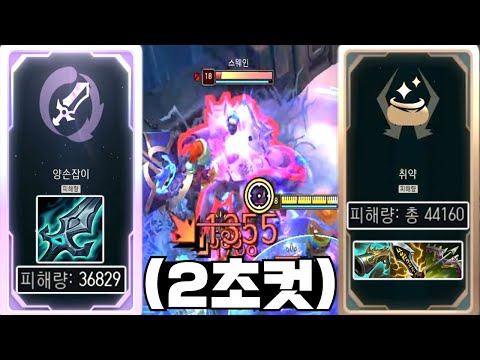 The Augment Build that Deletes a 12,000 HP Tank in Just 2 Seconds in ARAM Chaos