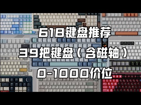 Buying guide for 39 keyboards worth buying in 2024