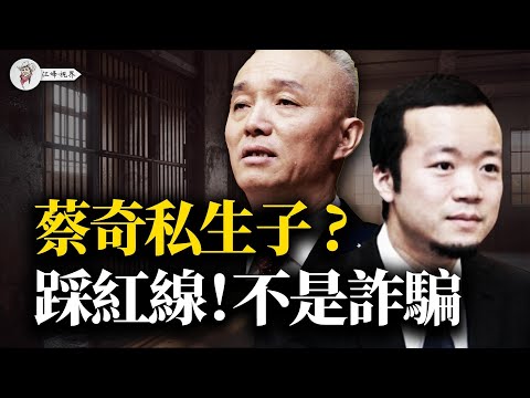 四中全會前「斬太子」！美英收網陳志150億，劍指蔡奇「私生子」？習近平軍權瓦解，中南海大亂鬥驚天內幕！【江峰視界20251020第208期】