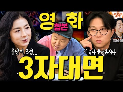 "나이가 어떻게 되시죠?"😒 영화감독과의 대화까지 이어진 꿀잼 영화 이야기*통합본*