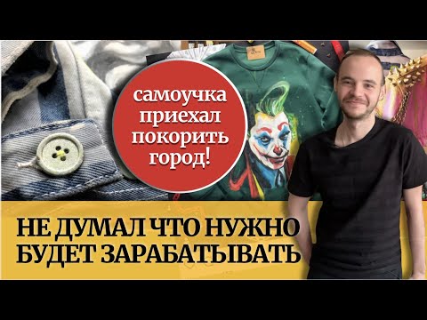 Переделываю старые вещи своими руками. Расписываю и рисую акрилом по ткани на футболках и джинсе!