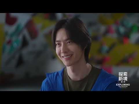 Wang Yibo Exploring the Unknown S2 Ep3 (with Eng Subs)
