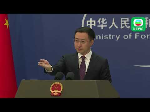 香港无綫︱2025年2月7日|【足本重温】2月7日 外交部例行记者会︱两岸国际新闻|TVB News