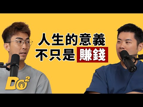 EP118｜這是每個人的必修課，邊走邊找到屬於你的人生意義！