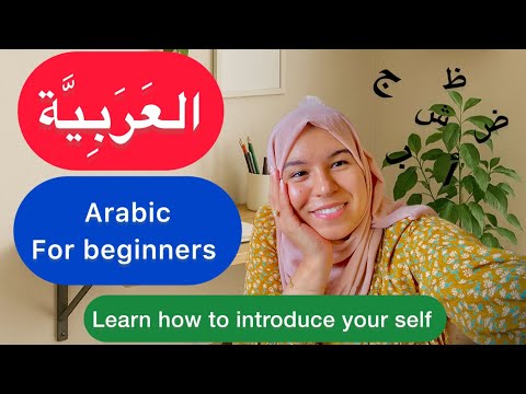 Arabic for beginners : how to Introduce my self in Arabic