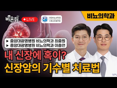 A lump in my kidney? Kidney cancer. Do I have to get additional treatment after surgery?