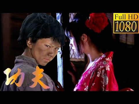功夫打鬥電影！邋遢乞丐功夫了得秒變美女虐殺日軍 🔥 功夫 | Kung Fu