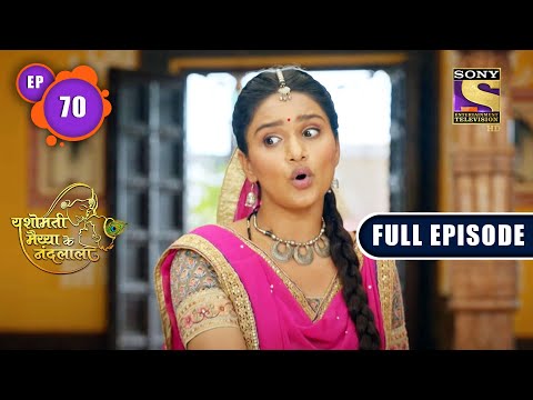 Gopiyon Ka Jaal | Yashomati Maiyaa Ke Nandlala - Ep 70 | Full Episode | 13 Sep 2022