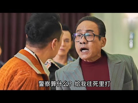 梁家輝飾演的跛豪，這才叫霸氣側漏！警察算什麼？給我打，往死裏打。
