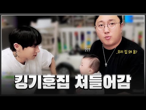 We broke into King Ki-hoon's house.