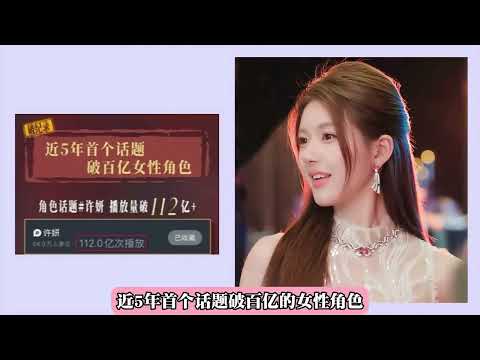 趙露思帶年冠作品強勢迴歸，壓軸出席星光大賞，不愧是95真頂流 #趙露思 #星光大賞 #許我耀眼 #許