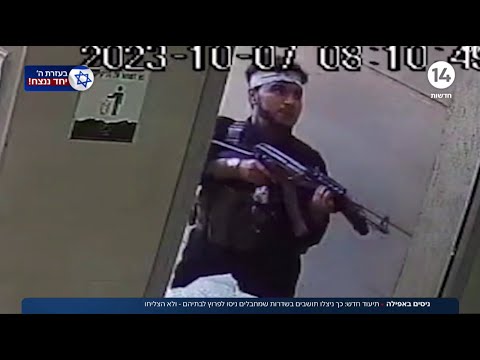 תיעוד דרמטי: כך ניצלו תושבים בשדרות שמחבלים ניסו לפרוץ לבתיהם - ולא הצליחו | אריאל עידן