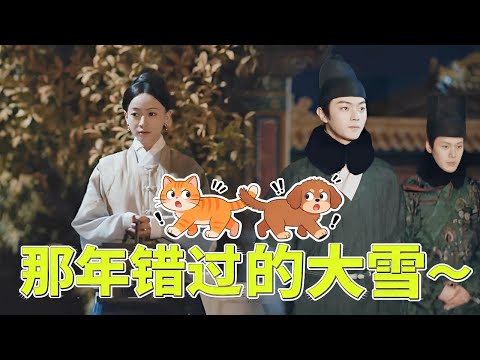 朱瞻基和姚子衿似乎总在错过 #古装宫廷 #宫斗 #吴谨言 #许凯 #王楚然 #何瑞贤 ｜尚食 Royal Feast 欢娱影视