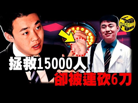「我治好了他的眼，他卻想要我的命！」 震驚全國的醫鬧案，他為何向救命恩人舉起了屠刀？陶勇事件始末 [She's Xiaowu 小烏]
