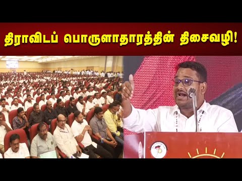 உலக வரலாற்றில் எந்த இயக்கத்துக்கும் இல்லாத வரலாறு இந்த இயக்கத்துக்கு உண்டு! | Kalaignar News