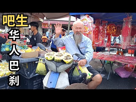 [探访吧生永安镇街市] 探讨当地街市物价 | 周边古早味美食 | 淘到划算的老虎虾 | Exploring Malaysian Morning Market and Delights@Carlslee