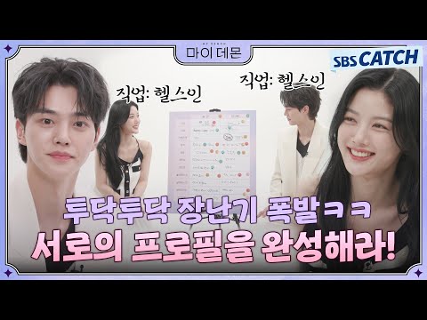 Kim Yoo-jung and Song Kang's Jangku certification video✨ The scene where they ended up being a me...