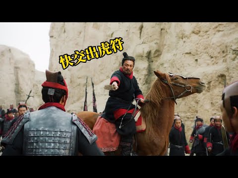 戰神王翦冒死救駕，只帶了三仟騎兵，速平五萬叛軍！