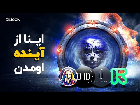 این ابزارهای هوش مصنوعی باور نکردنی هستند