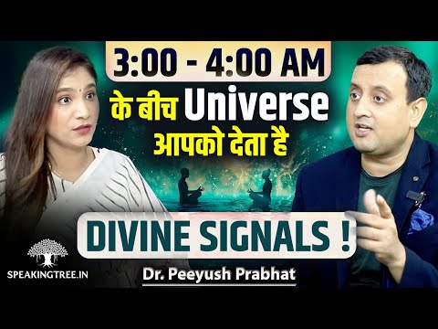 Brahma Muhurat Secrets & Divine Signs । Soul Lesson & Parallel Universe Mystery । Dr Peeyush Prabhat