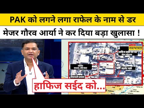 India Vs Pakistan News: भारत के Rafale- m का खौफ! |भागा Pakistani Army Chief Asim Munir |Gaurav Arya