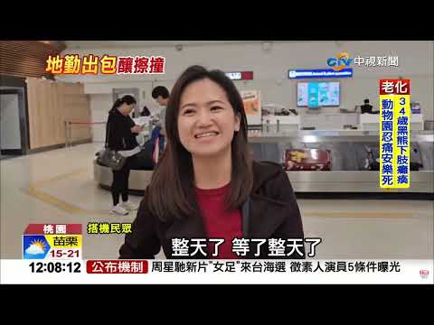 #中視午間新聞線上看 20240228 (週三)