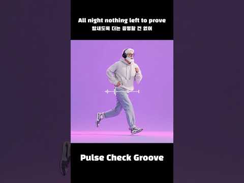 Pulse Check Groove | Groove R&B Hiphop Mix