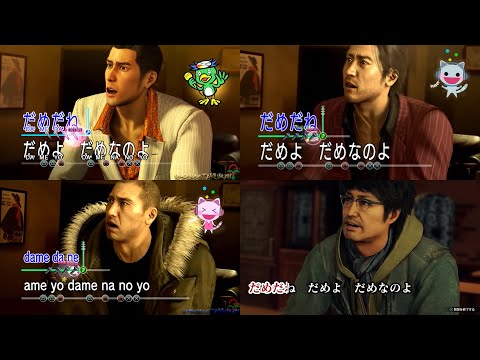 Yakuza - Bakamitai Quartet Mashup (With Solos)