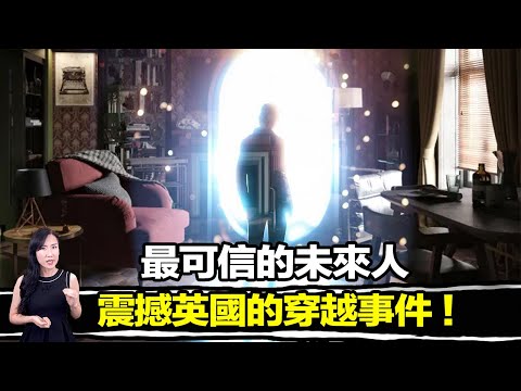 2109年未來人為了修改一個問題，不惜穿越兩個時空，甚至還留下一台未來電腦！事件結局出現驚人反轉！| 馬臉姐