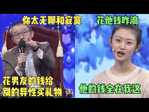 作女榨幹花男護士積蓄，還振振有詞跟人暧昧，塗磊立馬教她做人！#情感 #综艺