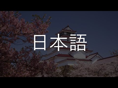 Japanese? I'll explain now!