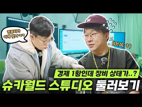 I went to the actual studio where Shuka World Live is being performed... Is this the equipment th...