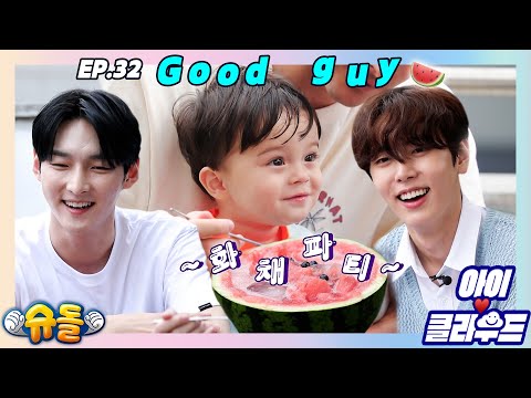 [Baby☁️Cloud] Star in the eyes💛Good guys...✨Kylo X SF9 Jaeyoon Juho✨ l Adorable Baby l SF9